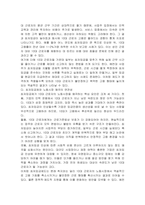 최저임금제가 10대근로자의 노동시장을 왜곡하게 되는 이유-3