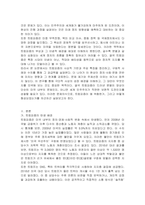트럼피즘에 대해 분석하고 트럼피즘의 시대에 한국의 대응방안에 대하여 논하시오-2