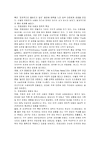 트럼피즘에 대해 분석하고 트럼피즘의 시대에 한국의 대응방안에 대하여 논하시오-3