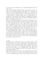 트럼피즘에 대해 분석하고 트럼피즘의 시대에 한국의 대응방안에 대하여 논하시오-4