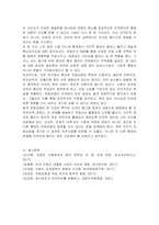 트럼피즘에 대해 분석하고 트럼피즘의 시대에 한국의 대응방안에 대하여 논하시오-5