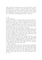 한 사회복지사가 노숙인들의 삶을 확인하고 이들에 대한 지원정책을 개발하기 위한 연구를 계획하는데 이 연구를 진행하기 위해 00역에서 노숙하는 분들과 생활함에 있어 연구 참여자의 동의를 얻기 위해 본인의 신분을 밝히는 것이 옳을까 아니면 정확한 연구를 위해 신분을 숨기는 것이 옳을까-2