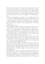 한 사회복지사가 노숙인들의 삶을 확인하고 이들에 대한 지원정책을 개발하기 위한 연구를 계획하는데 이 연구를 진행하기 위해 00역에서 노숙하는 분들과 생활함에 있어 연구 참여자의 동의를 얻기 위해 본인의 신분을 밝히는 것이 옳을까 아니면 정확한 연구를 위해 신분을 숨기는 것이 옳을까-3
