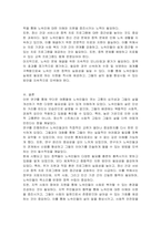 한 사회복지사가 노숙인들의 삶을 확인하고 이들에 대한 지원정책을 개발하기 위한 연구를 계획하는데 이 연구를 진행하기 위해 00역에서 노숙하는 분들과 생활함에 있어 연구 참여자의 동의를 얻기 위해 본인의 신분을 밝히는 것이 옳을까 아니면 정확한 연구를 위해 신분을 숨기는 것이 옳을까-4