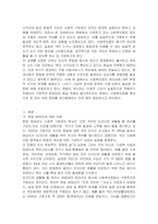헌법에서 규정하고 있는 사회복지법의 권리성 조항을 설명하고 기본적 권리를 보장하기 위해 수정 또는 보완이 필요한 부분을 논하시오-2
