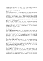 헌법에서 규정하고 있는 사회복지법의 권리성 조항을 설명하고 기본적 권리를 보장하기 위해 수정 또는 보완이 필요한 부분을 논하시오-3