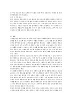 헌법에서 규정하고 있는 사회복지법의 권리성 조항을 설명하고 기본적 권리를 보장하기 위해 수정 또는 보완이 필요한 부분을 논하시오-5