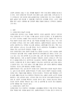 다문화 가족의 현실적 어려움과 가장 기본적 욕구와 문제해결을 위한 부모교육 프로그램을 분석하시오-2