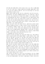 다문화 가족의 현실적 어려움과 가장 기본적 욕구와 문제해결을 위한 부모교육 프로그램을 분석하시오-3