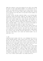 다문화 가족의 현실적 어려움과 가장 기본적 욕구와 문제해결을 위한 부모교육 프로그램을 분석하시오-4