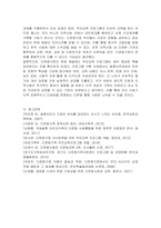 다문화 가족의 현실적 어려움과 가장 기본적 욕구와 문제해결을 위한 부모교육 프로그램을 분석하시오-5