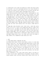 다문화 사회에서 사회복지실천의 방향에 대해 논하시오-2