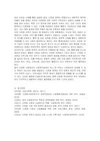 다문화 사회에서 사회복지실천의 방향에 대해 논하시오-5