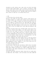다양한 가족생활교육프로그램 가운데 현대가족에게 가장 중요하다고 생각되는 교육 주제를 정한 후 해당 주제를 다룬 실제 프로그램을 찾아 소개해 주세요-2