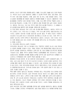 다양한 가족생활교육프로그램 가운데 현대가족에게 가장 중요하다고 생각되는 교육 주제를 정한 후 해당 주제를 다룬 실제 프로그램을 찾아 소개해 주세요-3