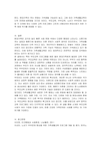 다양한 가족생활교육프로그램 가운데 현대가족에게 가장 중요하다고 생각되는 교육 주제를 정한 후 해당 주제를 다룬 실제 프로그램을 찾아 소개해 주세요-4