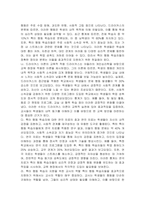 드라이커스가 말하는 잘못된 가상적 목표를 설정한 예(영상 또는 경험)를 듣고 그에 따른 대안에 대해 논하시오-2