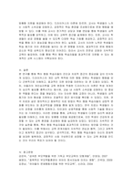 드라이커스가 말하는 잘못된 가상적 목표를 설정한 예(영상 또는 경험)를 듣고 그에 따른 대안에 대해 논하시오-3