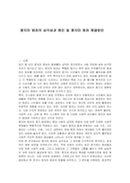 묻지마 범죄의 심각성과 원인 및 묻지마 범죄 해결방안-1