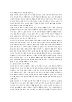 묻지마 범죄의 심각성과 원인 및 묻지마 범죄 해결방안-3