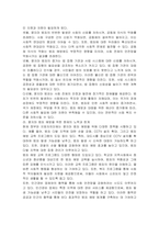 묻지마 범죄의 심각성과 원인 및 묻지마 범죄 해결방안-4