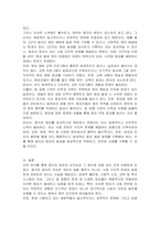 묻지마 범죄의 심각성과 원인 및 묻지마 범죄 해결방안-5