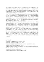묻지마 범죄의 심각성과 원인 및 묻지마 범죄 해결방안-6