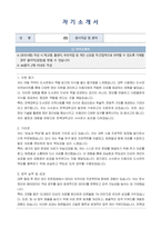 전북대학교 사서 9급 자기소개서, 직무수행계획서-1