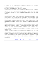 전북대학교 사서 9급 자기소개서, 직무수행계획서-4
