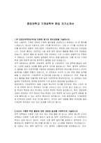 중앙대학교 기계공학부 편입 자기소개서-1