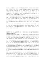 중앙대학교 기계공학부 편입 자기소개서-2