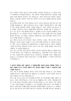 한국원자력안전재단 사업관리(방사선안전) 자기소개서-2