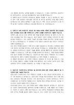 한국원자력안전재단 사업관리(방사선안전) 자기소개서-3
