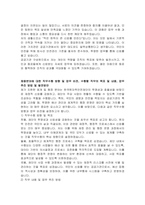 한국원자력안전재단 사업관리(방사선안전) 자기소개서-4