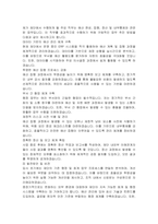 한국원자력안전재단 사업관리(방사선안전) 자기소개서-5