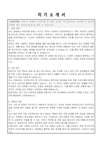함양군 시간선택제임기제 공무원(직업상담사) 자기소개서, 직무수행계획서-1