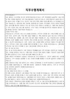 함양군 시간선택제임기제 공무원(직업상담사) 자기소개서, 직무수행계획서-3