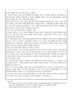 함양군 시간선택제임기제 공무원(직업상담사) 자기소개서, 직무수행계획서-4