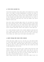 사회복지실천의 윤리강령과 관련하여 미국과 한국의 윤리강령에 대하여 조사한 후, 이를 바탕으로 문화적 다양성을 통한 다문화 사회의 인권문제에 대해 서술하시오-3
