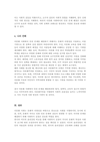 사회복지실천의 윤리강령과 관련하여 미국과 한국의 윤리강령에 대하여 조사한 후, 이를 바탕으로 문화적 다양성을 통한 다문화 사회의 인권문제에 대해 서술하시오-4