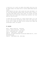 사회복지실천의 윤리강령과 관련하여 미국과 한국의 윤리강령에 대하여 조사한 후, 이를 바탕으로 문화적 다양성을 통한 다문화 사회의 인권문제에 대해 서술하시오-5