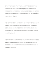 우리나라 국민기초생활보장제도의 제정 이후 2015년 전면개정에 이르기까지 급여 대상자 선정기준인 소득인정액 기준과 의무부양자 제도가 법적 권리성의 변화에 따라 어떻게 적용되어 왔는지 논하시오-3