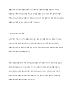 우리나라 국민기초생활보장제도의 제정 이후 2015년 전면개정에 이르기까지 급여 대상자 선정기준인 소득인정액 기준과 의무부양자 제도가 법적 권리성의 변화에 따라 어떻게 적용되어 왔는지 논하시오-4