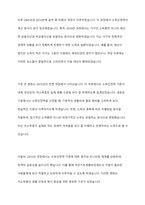 우리나라 국민기초생활보장제도의 제정 이후 2015년 전면개정에 이르기까지 급여 대상자 선정기준인 소득인정액 기준과 의무부양자 제도가 법적 권리성의 변화에 따라 어떻게 적용되어 왔는지 논하시오-5