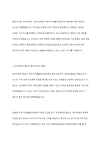 우리나라 국민기초생활보장제도의 제정 이후 2015년 전면개정에 이르기까지 급여 대상자 선정기준인 소득인정액 기준과 의무부양자 제도가 법적 권리성의 변화에 따라 어떻게 적용되어 왔는지 논하시오-6