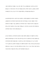 우리나라 국민기초생활보장제도의 제정 이후 2015년 전면개정에 이르기까지 급여 대상자 선정기준인 소득인정액 기준과 의무부양자 제도가 법적 권리성의 변화에 따라 어떻게 적용되어 왔는지 논하시오-7