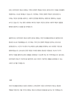 우리나라 국민기초생활보장제도의 제정 이후 2015년 전면개정에 이르기까지 급여 대상자 선정기준인 소득인정액 기준과 의무부양자 제도가 법적 권리성의 변화에 따라 어떻게 적용되어 왔는지 논하시오-8