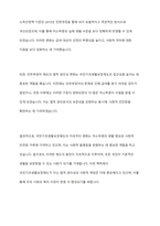 우리나라 국민기초생활보장제도의 제정 이후 2015년 전면개정에 이르기까지 급여 대상자 선정기준인 소득인정액 기준과 의무부양자 제도가 법적 권리성의 변화에 따라 어떻게 적용되어 왔는지 논하시오-9
