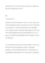 우리나라 아동복지정책 중 하나를 선정하고 선정한 아동정책의 단점을 설명하고 단점을 개선할 수 있는 방법을 논하시오-2