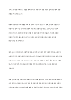 우리나라 아동복지정책 중 하나를 선정하고 선정한 아동정책의 단점을 설명하고 단점을 개선할 수 있는 방법을 논하시오-3